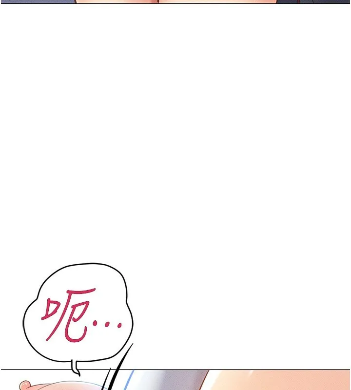 鲁蛇社畜的金手指 第3话-妳下面是在流汗吗