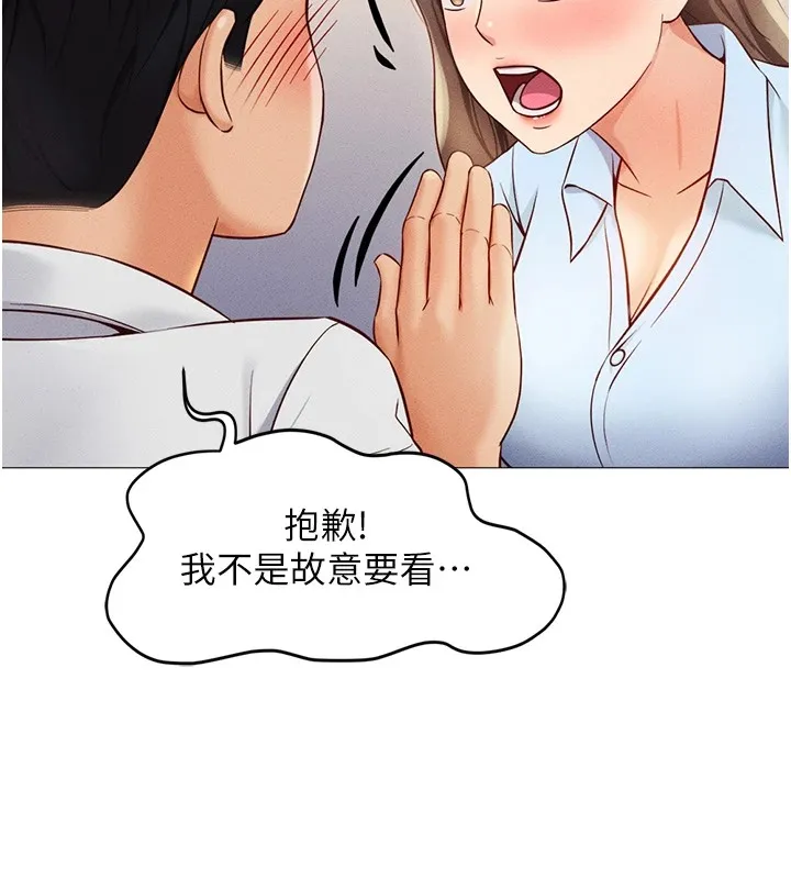 鲁蛇社畜的金手指 第1话-万年菜鸟得到脑波搬运系统