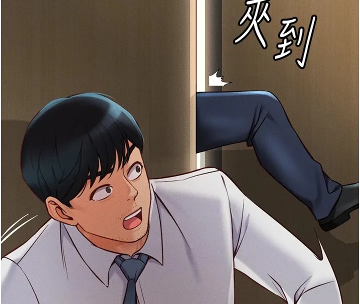 鲁蛇社畜的金手指 第1话-万年菜鸟得到脑波搬运系统