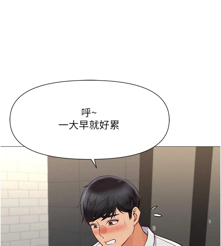 鲁蛇社畜的金手指 第1话-万年菜鸟得到脑波搬运系统