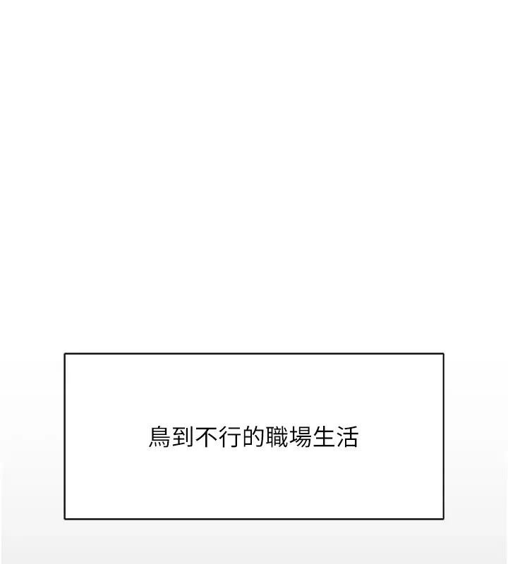 鲁蛇社畜的金手指 第1话-万年菜鸟得到脑波搬运系统