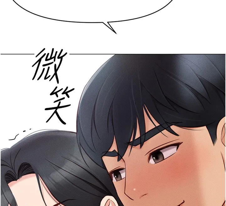 鲁蛇社畜的金手指 第3话-妳下面是在流汗吗