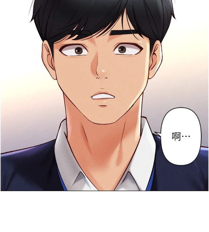 鲁蛇社畜的金手指 第2话-上班不穿内裤是常识