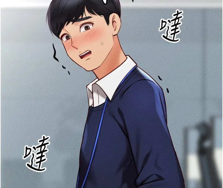 鲁蛇社畜的金手指 第2话-上班不穿内裤是常识