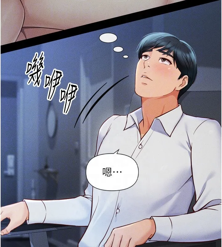 鲁蛇社畜的金手指 第2话-上班不穿内裤是常识