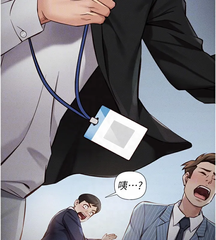 鲁蛇社畜的金手指 第3话-妳下面是在流汗吗