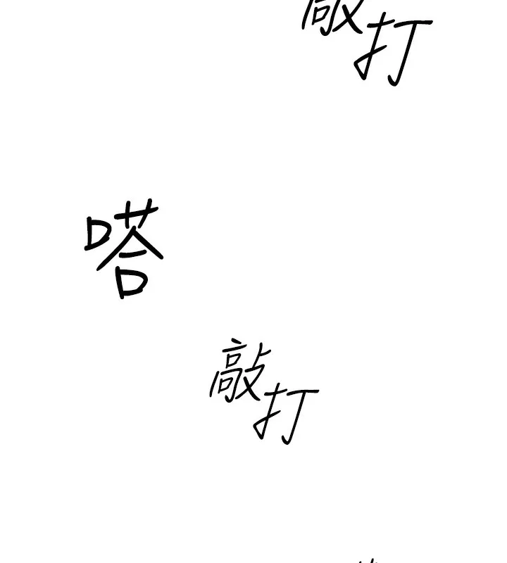 鲁蛇社畜的金手指 第3话-妳下面是在流汗吗
