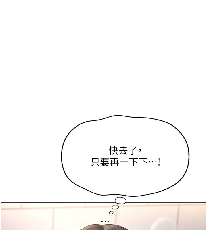 鲁蛇社畜的金手指 第18话-妳在偷摸我老二吗