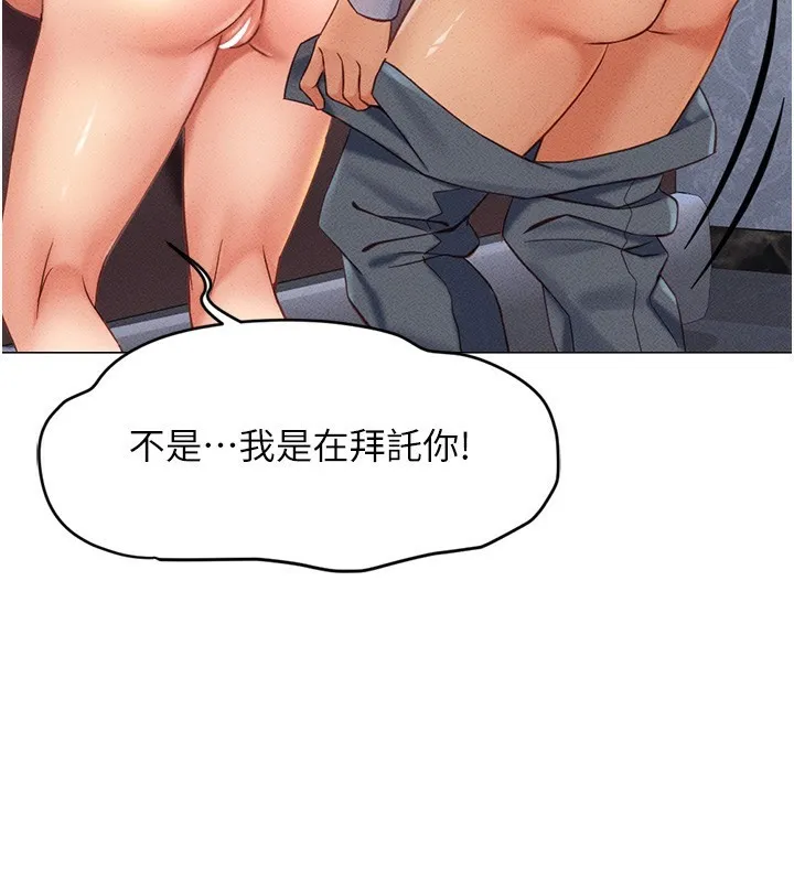 鲁蛇社畜的金手指 第3话-妳下面是在流汗吗