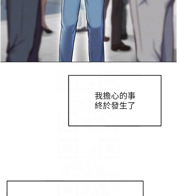 鲁蛇社畜的金手指 第2话-上班不穿内裤是常识