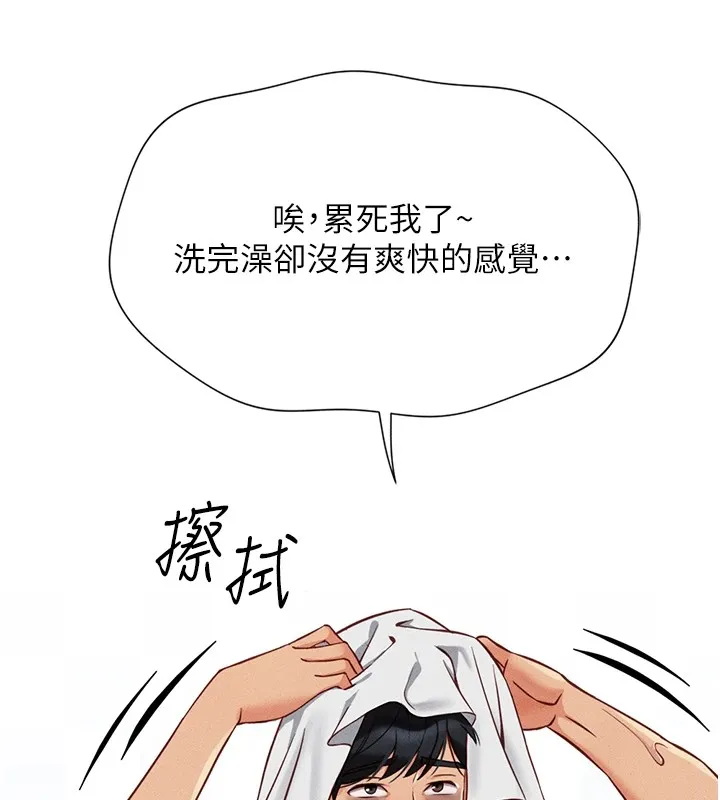 鲁蛇社畜的金手指 第1话-万年菜鸟得到脑波搬运系统