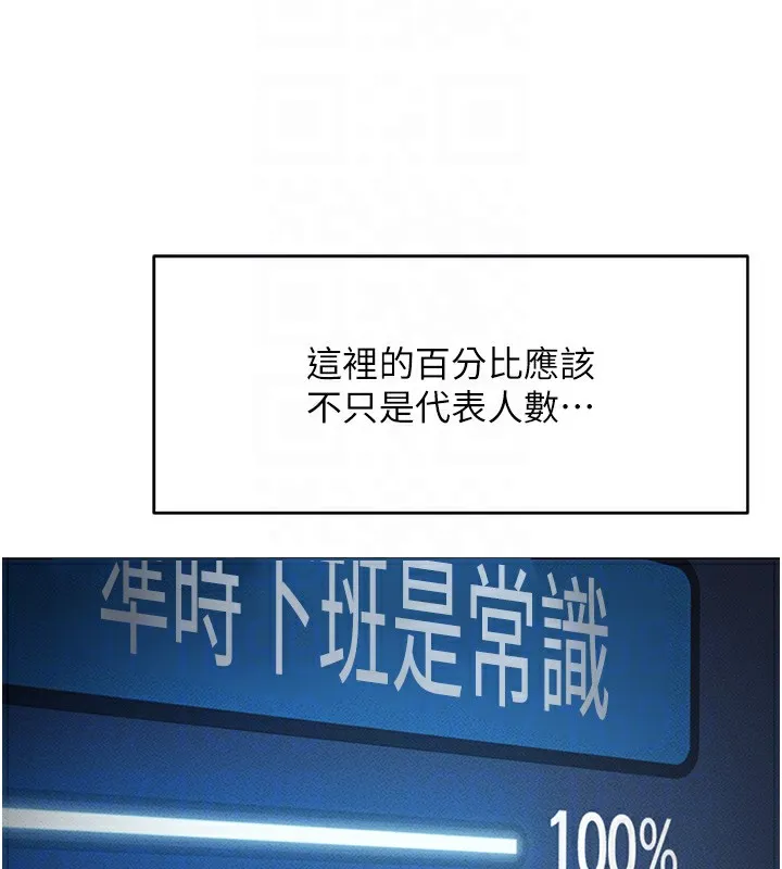 鲁蛇社畜的金手指 第3话-妳下面是在流汗吗