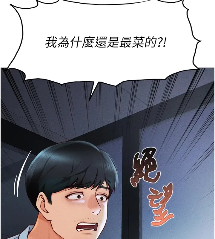 鲁蛇社畜的金手指 第1话-万年菜鸟得到脑波搬运系统