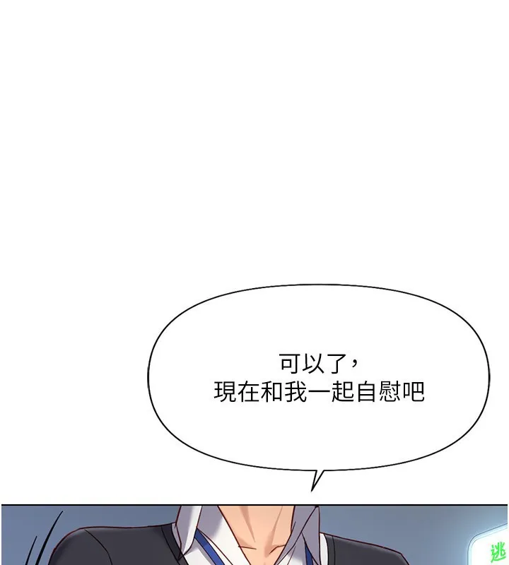 鲁蛇社畜的金手指 第15话-不能舔我的小穴