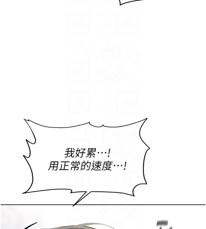 鲁蛇社畜的金手指 第4话-原来她在床上是纯情女