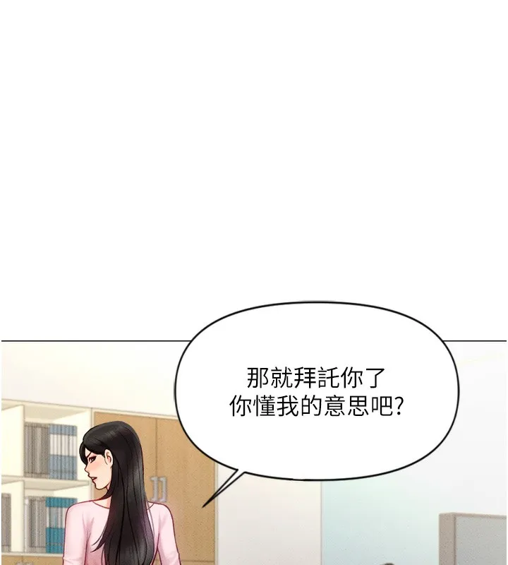 鲁蛇社畜的金手指 第2话-上班不穿内裤是常识