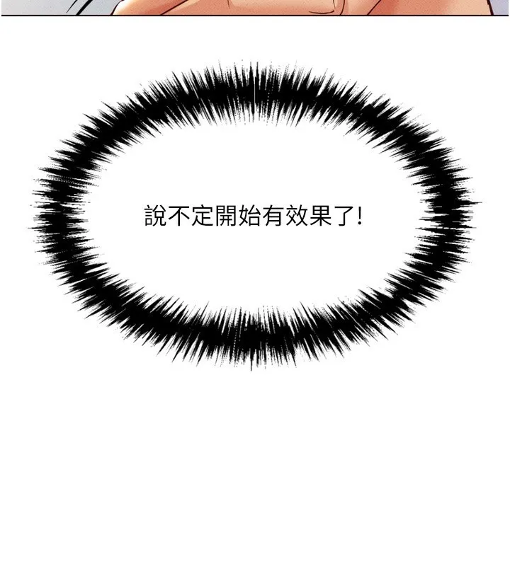 鲁蛇社畜的金手指 第2话-上班不穿内裤是常识