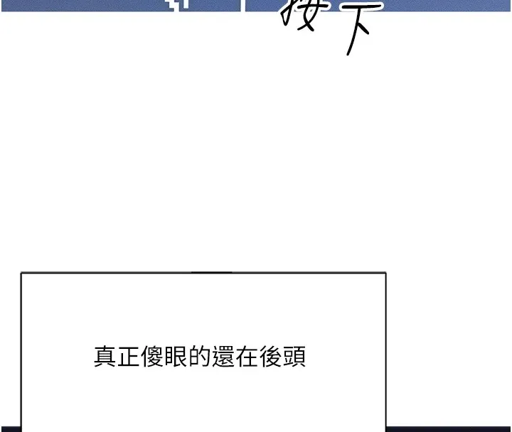 鲁蛇社畜的金手指 第1话-万年菜鸟得到脑波搬运系统