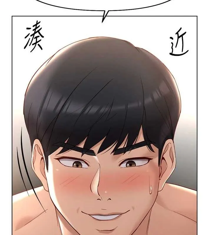 鲁蛇社畜的金手指 第16话-妳的小穴真好干