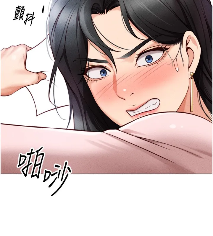 鲁蛇社畜的金手指 第2话-上班不穿内裤是常识