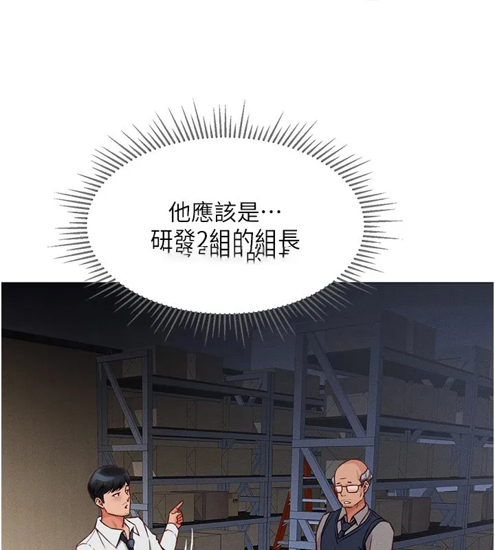 鲁蛇社畜的金手指 第1话-万年菜鸟得到脑波搬运系统