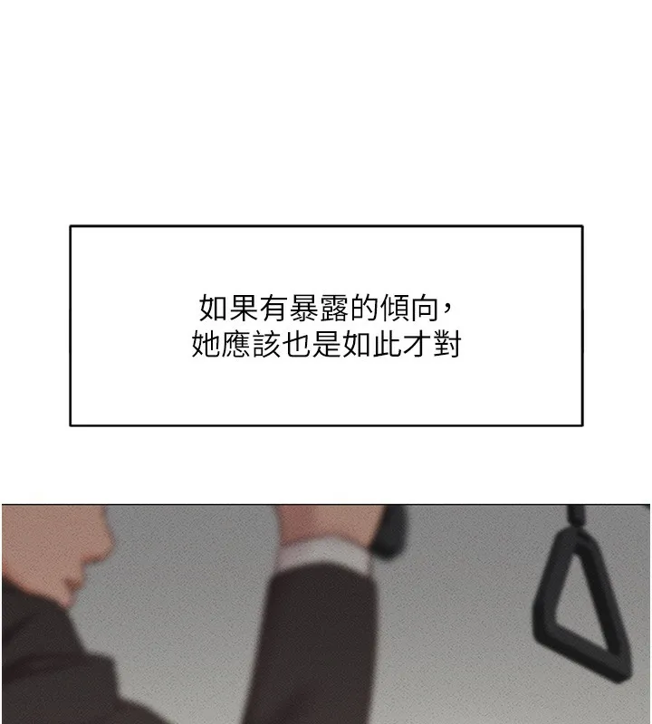 鲁蛇社畜的金手指 第3话-妳下面是在流汗吗