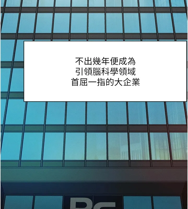 鲁蛇社畜的金手指 第1话-万年菜鸟得到脑波搬运系统