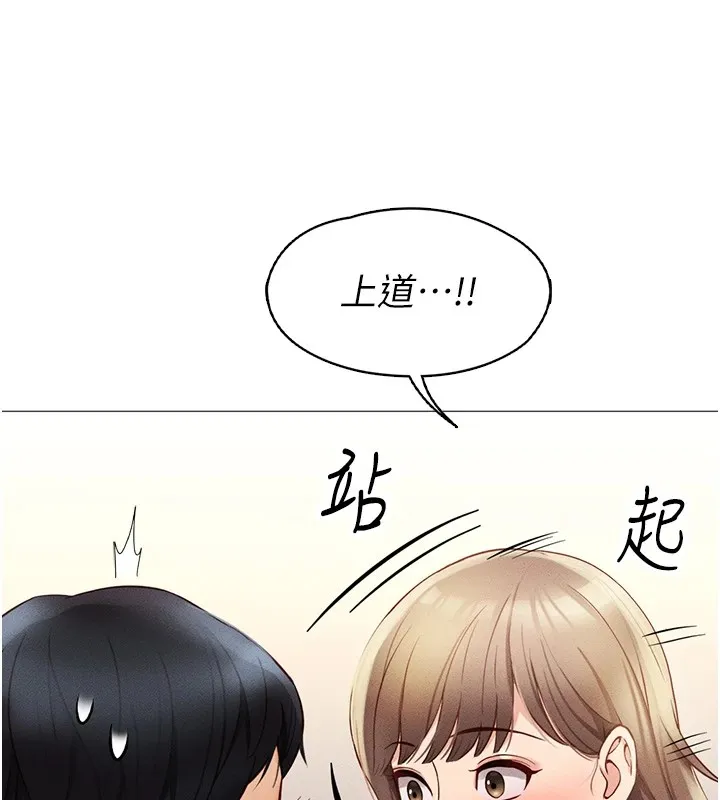 鲁蛇社畜的金手指 第1话-万年菜鸟得到脑波搬运系统