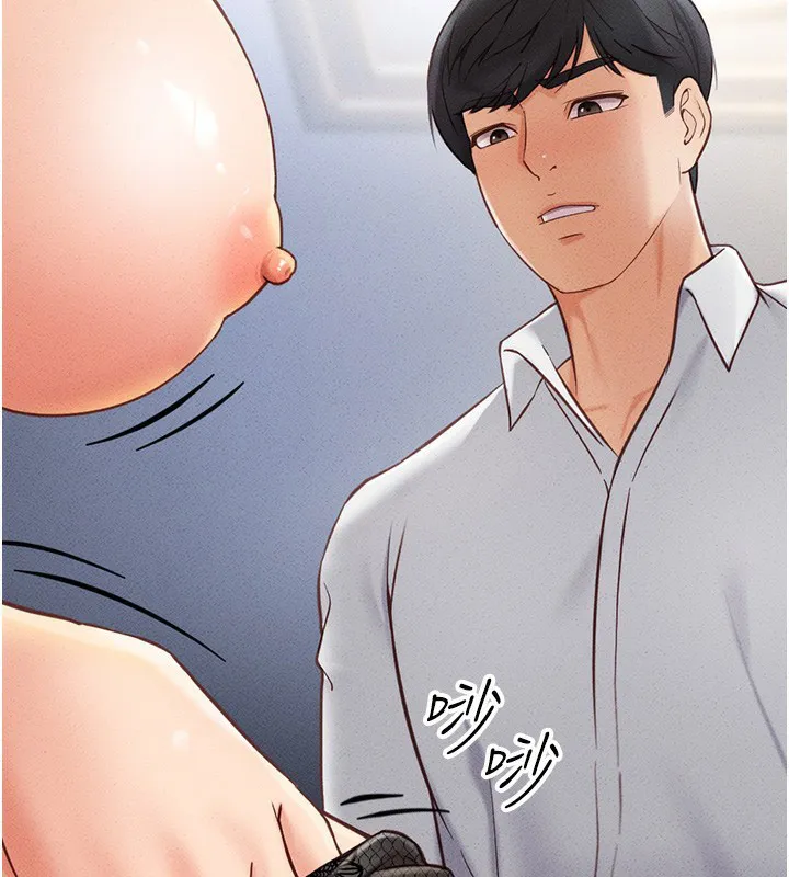 鲁蛇社畜的金手指 第3话-妳下面是在流汗吗