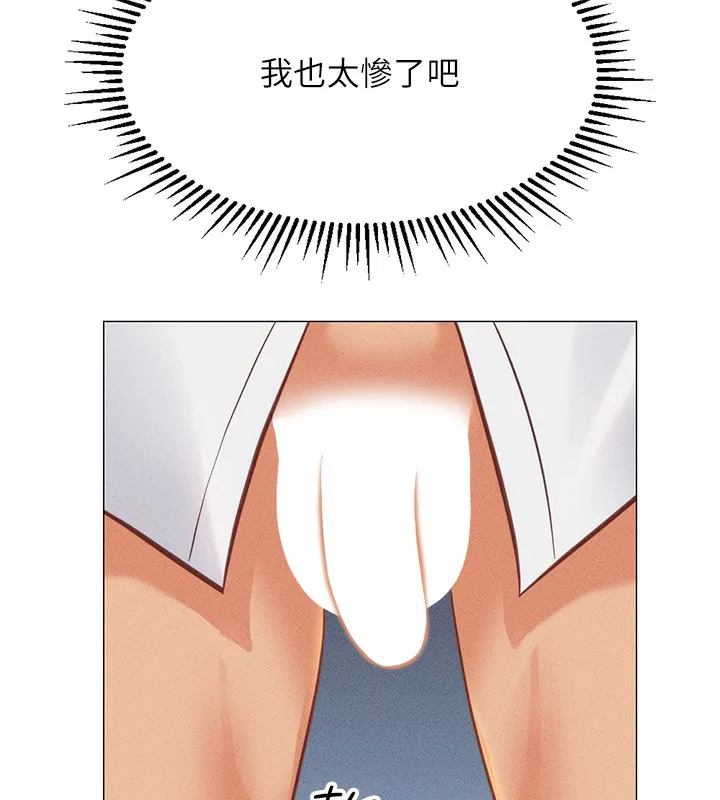 鲁蛇社畜的金手指 第3话-妳下面是在流汗吗