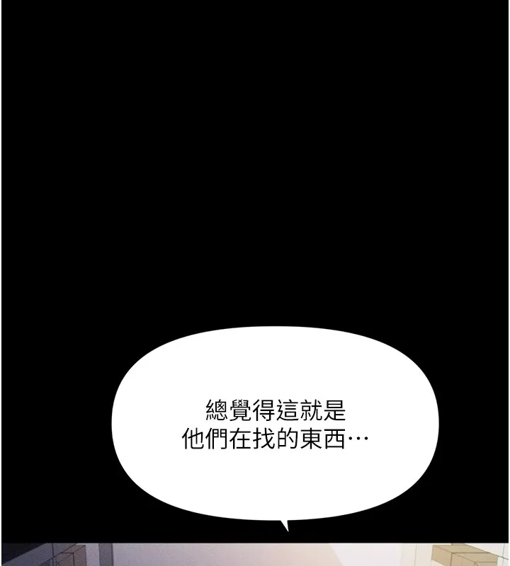鲁蛇社畜的金手指 第1话-万年菜鸟得到脑波搬运系统