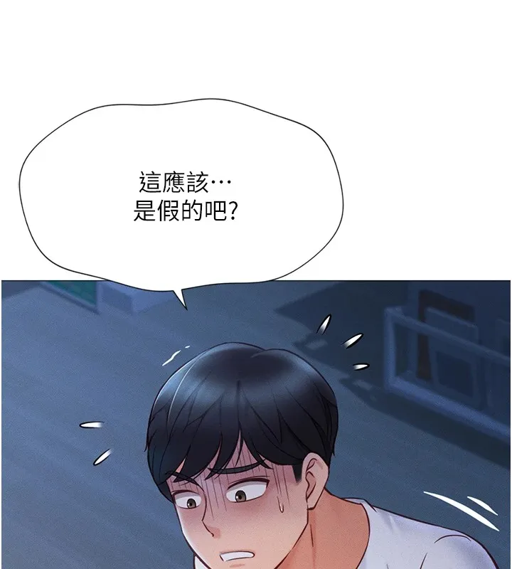 鲁蛇社畜的金手指 第1话-万年菜鸟得到脑波搬运系统
