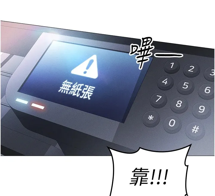 鲁蛇社畜的金手指 第1话-万年菜鸟得到脑波搬运系统