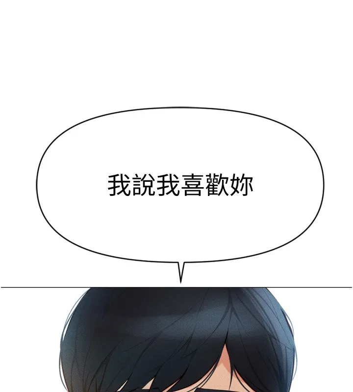 鲁蛇社畜的金手指 第2话-上班不穿内裤是常识