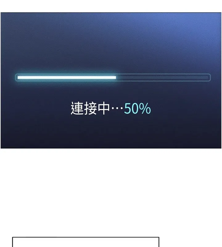 鲁蛇社畜的金手指 第1话-万年菜鸟得到脑波搬运系统
