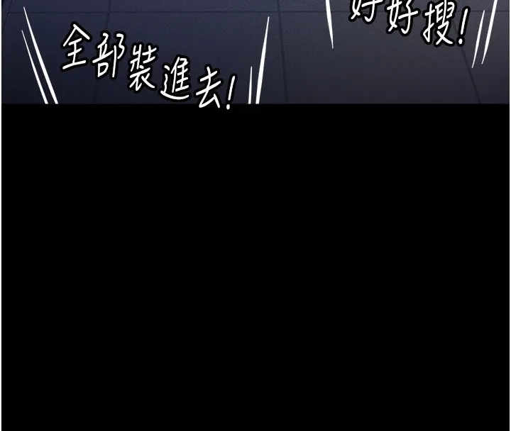 鲁蛇社畜的金手指 第1话-万年菜鸟得到脑波搬运系统