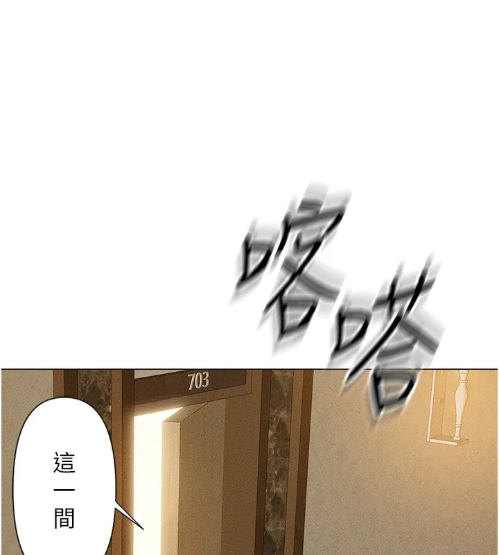 鲁蛇社畜的金手指 第3话-妳下面是在流汗吗