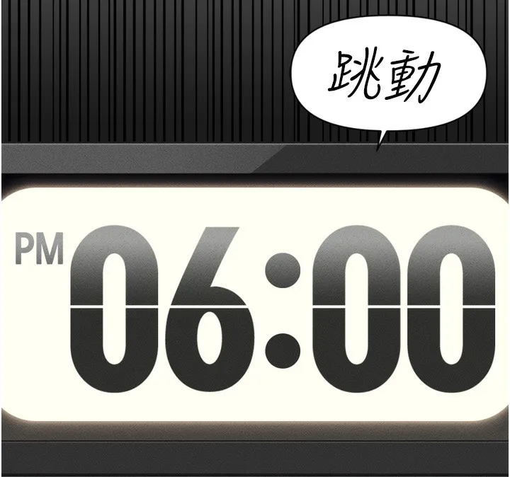 鲁蛇社畜的金手指 第2话-上班不穿内裤是常识