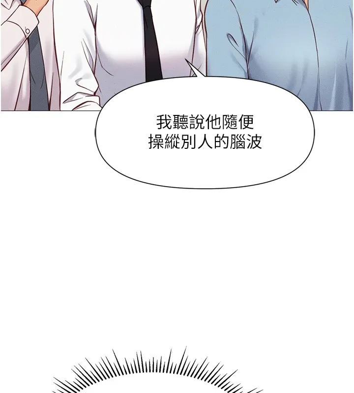 鲁蛇社畜的金手指 第1话-万年菜鸟得到脑波搬运系统