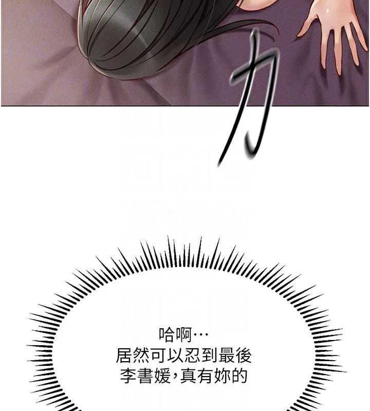 鲁蛇社畜的金手指 第4话-原来她在床上是纯情女