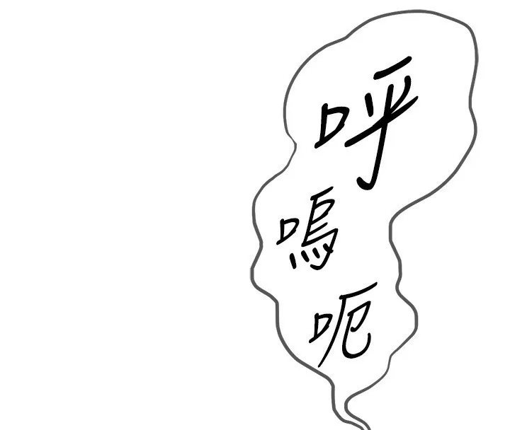鲁蛇社畜的金手指 第4话-原来她在床上是纯情女
