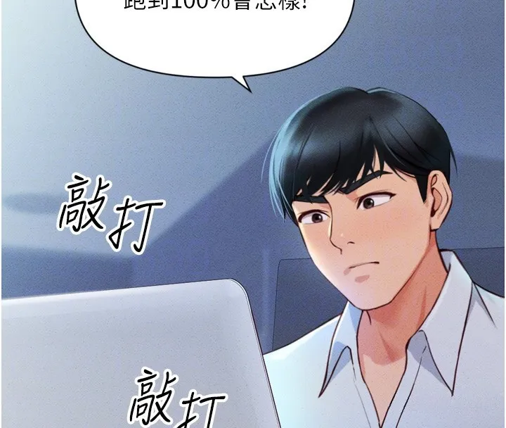 鲁蛇社畜的金手指 第2话-上班不穿内裤是常识