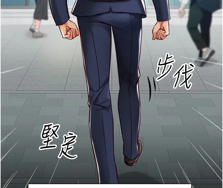 鲁蛇社畜的金手指 第1话-万年菜鸟得到脑波搬运系统