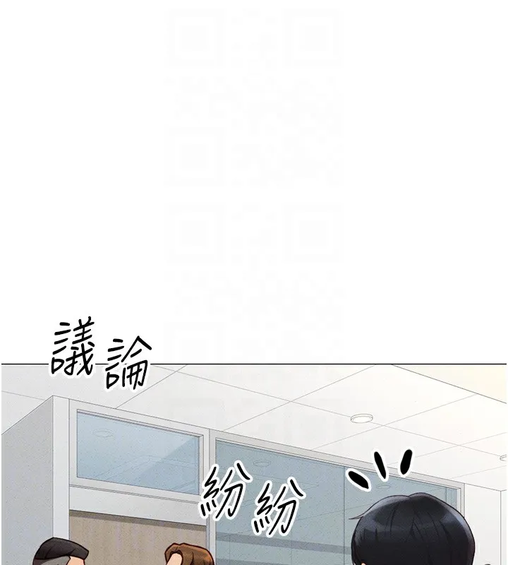鲁蛇社畜的金手指 第2话-上班不穿内裤是常识