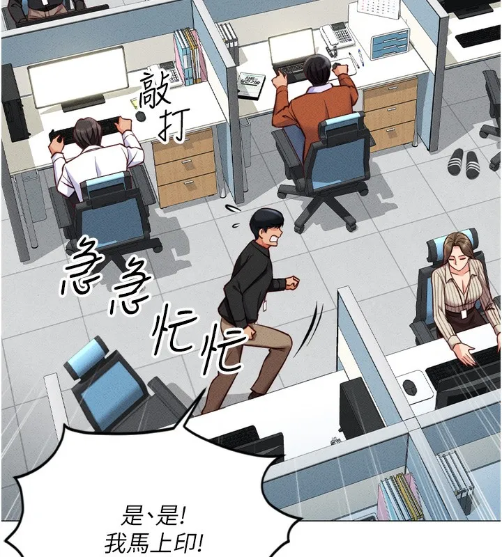 鲁蛇社畜的金手指 第2话-上班不穿内裤是常识