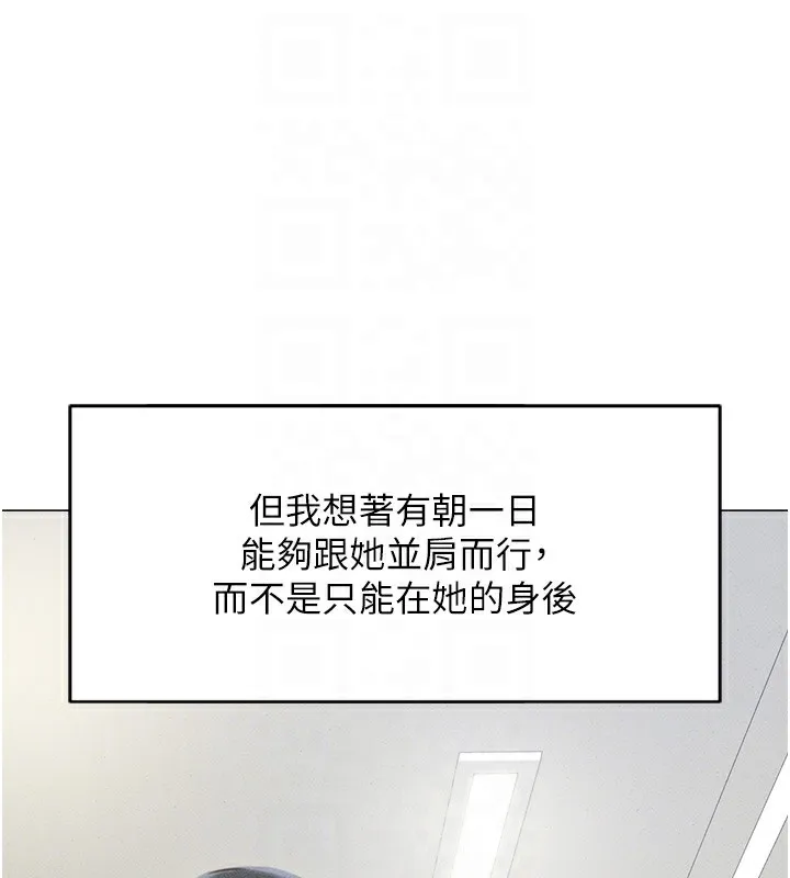鲁蛇社畜的金手指 第2话-上班不穿内裤是常识