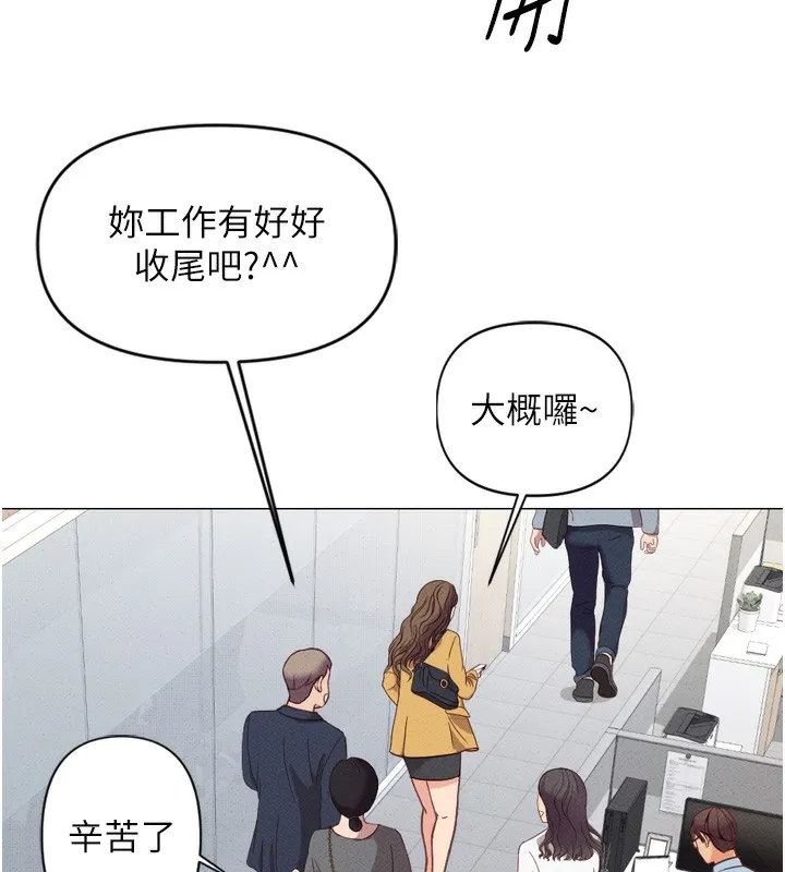 鲁蛇社畜的金手指 第2话-上班不穿内裤是常识