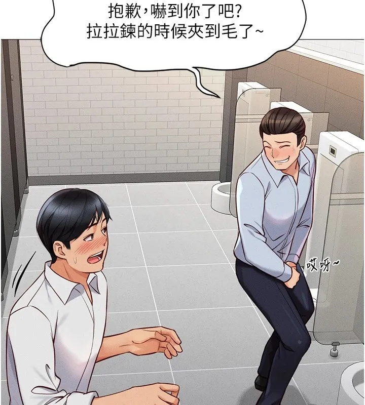 鲁蛇社畜的金手指 第1话-万年菜鸟得到脑波搬运系统