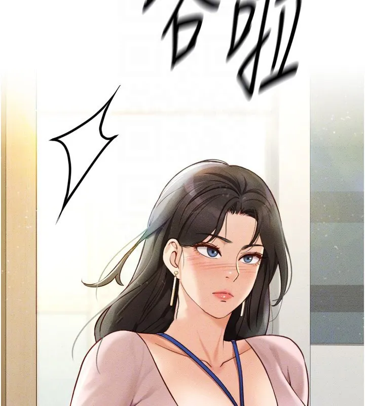 鲁蛇社畜的金手指 第2话-上班不穿内裤是常识