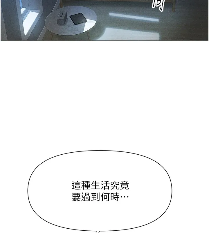 鲁蛇社畜的金手指 第1话-万年菜鸟得到脑波搬运系统